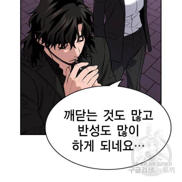 참교육 72화 27