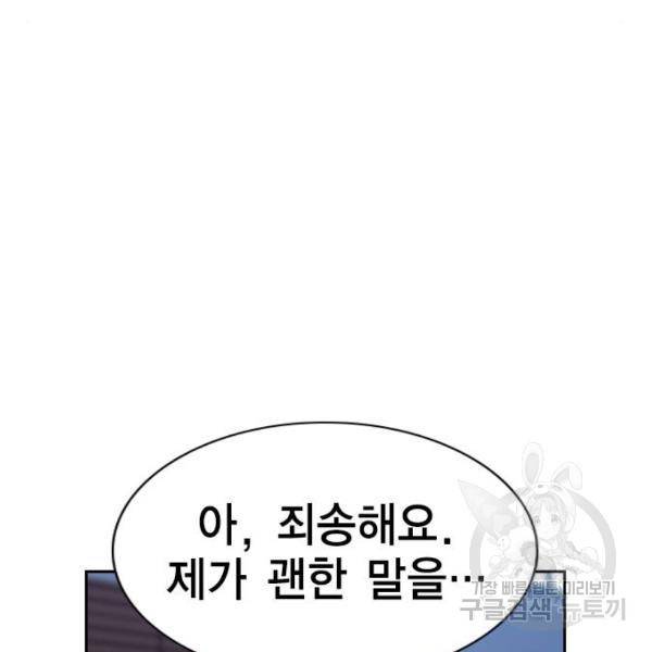 참교육 72화 31
