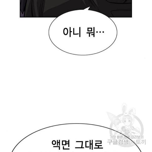 참교육 72화 33