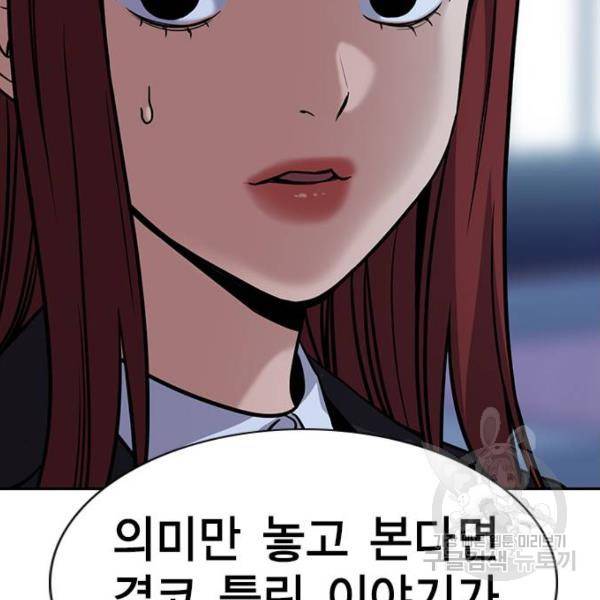 참교육 72화 35