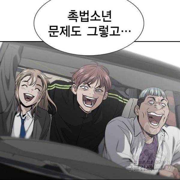 참교육 72화 37