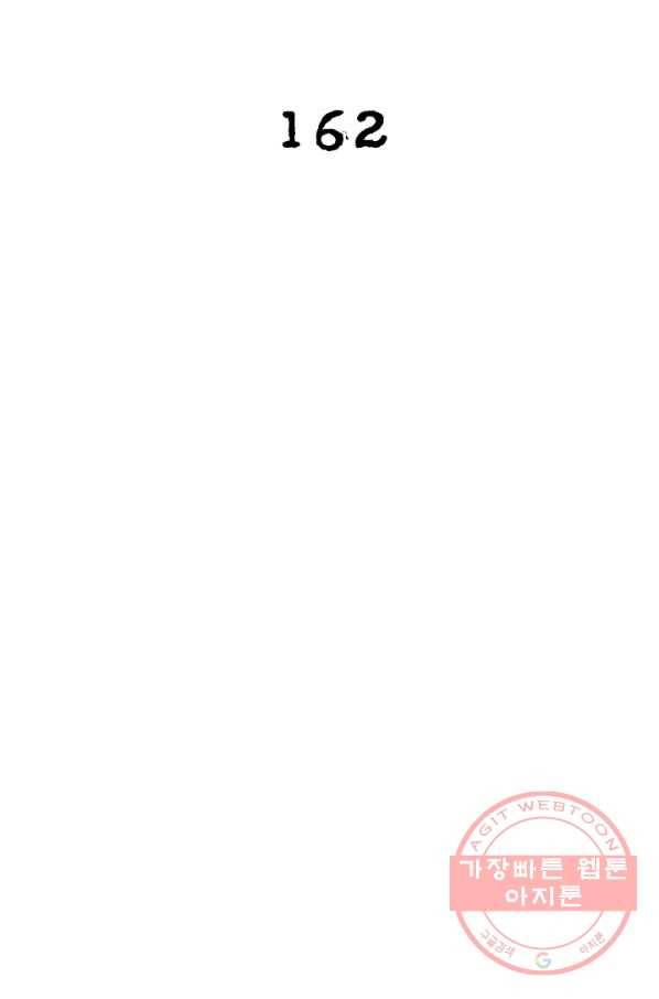 링 오브 가디언 162화 2