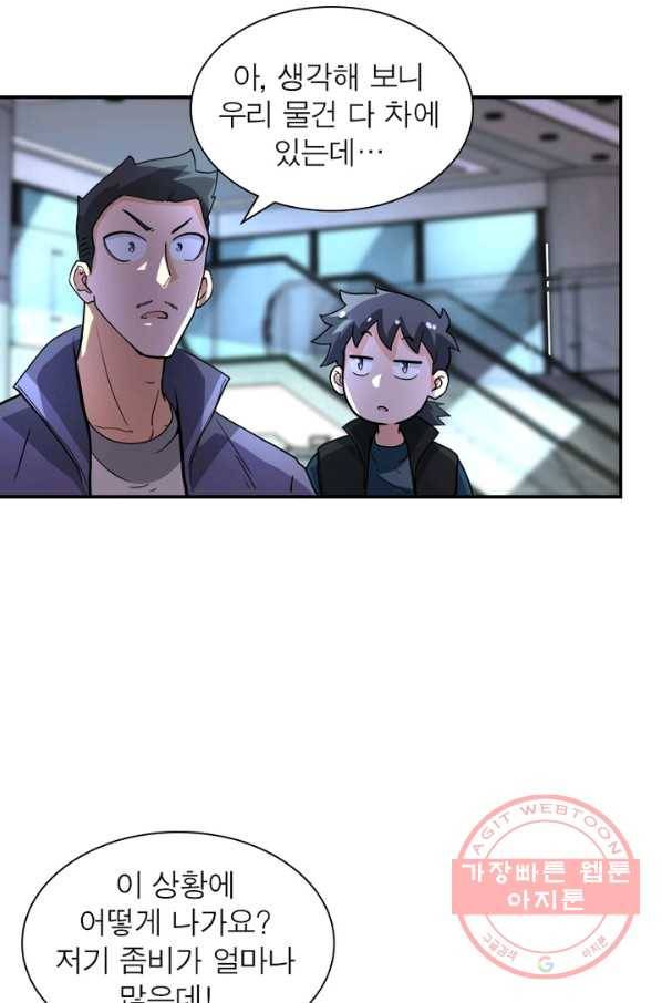 링 오브 가디언 162화 3