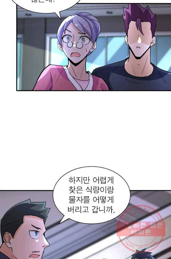 링 오브 가디언 162화 4