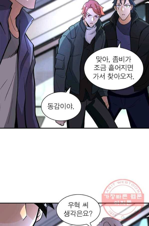 링 오브 가디언 162화 5