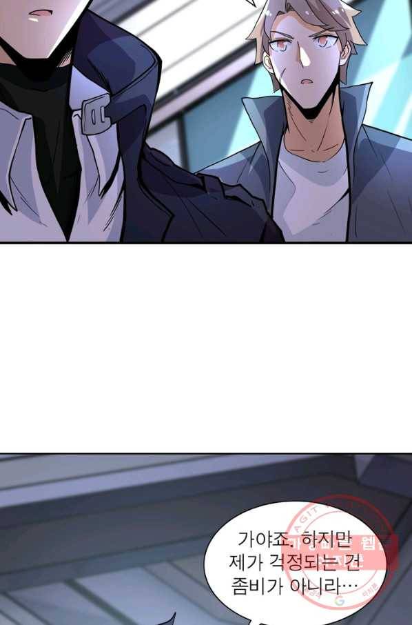 링 오브 가디언 162화 6