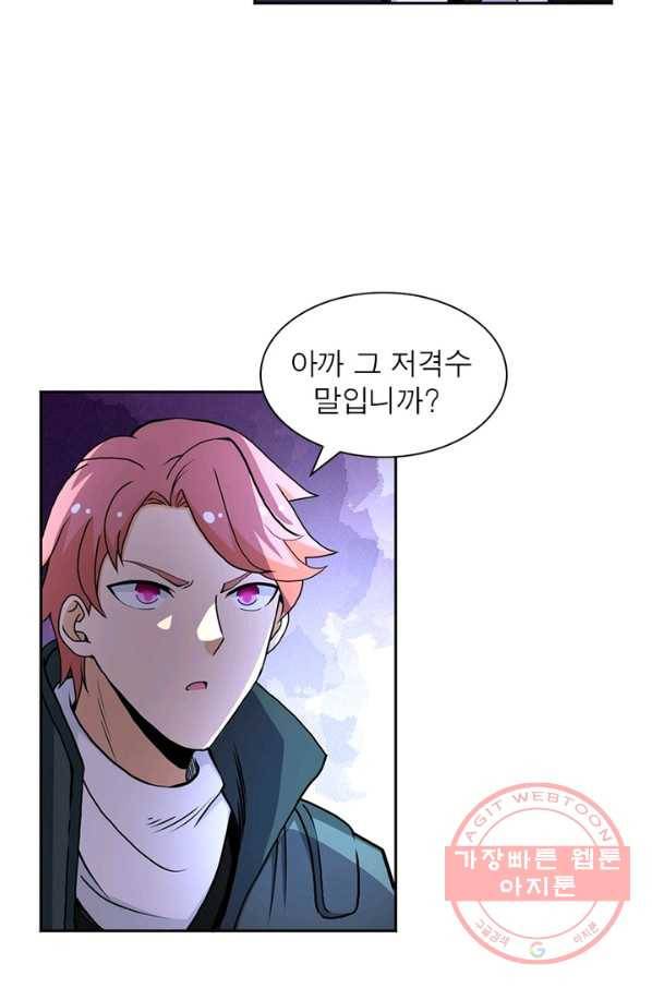 링 오브 가디언 162화 9