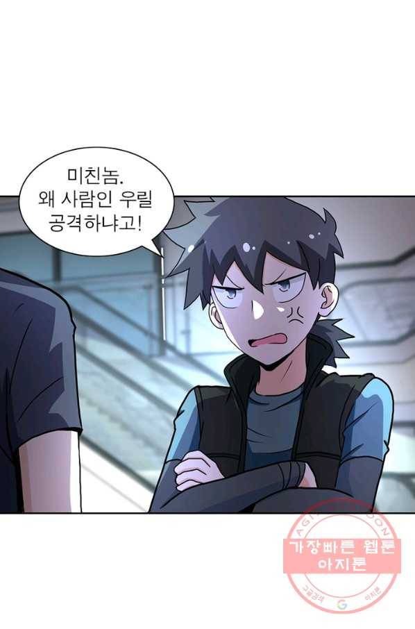 링 오브 가디언 162화 10