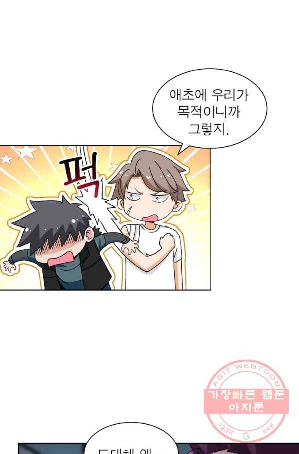 링 오브 가디언 162화 11