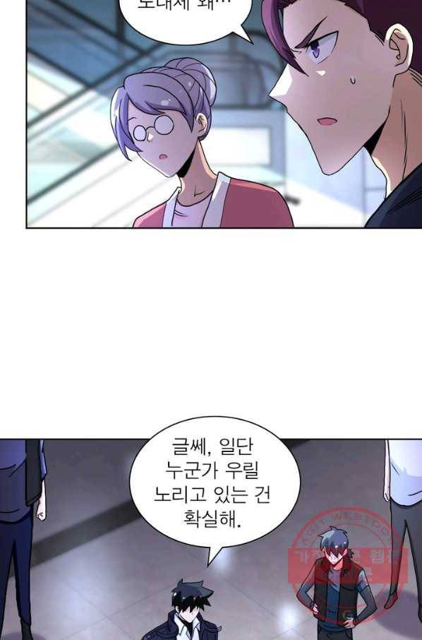 링 오브 가디언 162화 12