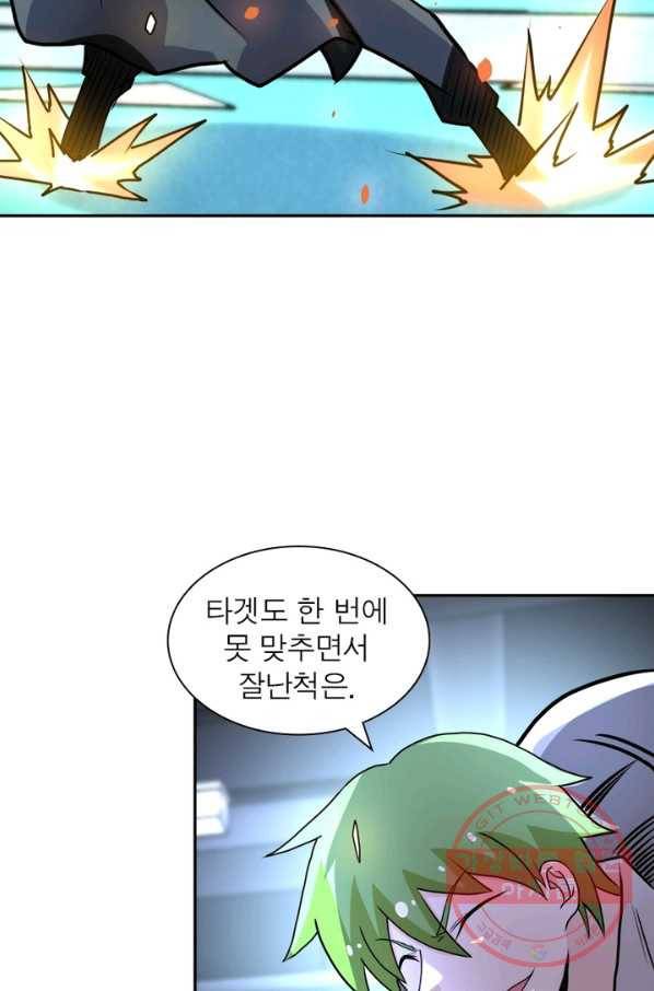 링 오브 가디언 162화 28
