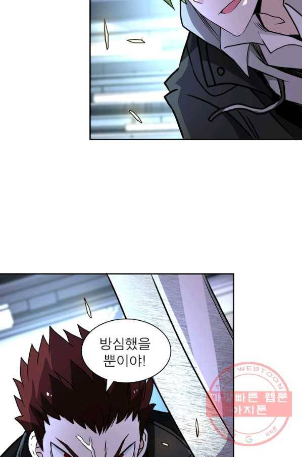 링 오브 가디언 162화 29