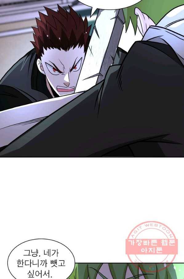 링 오브 가디언 162화 35