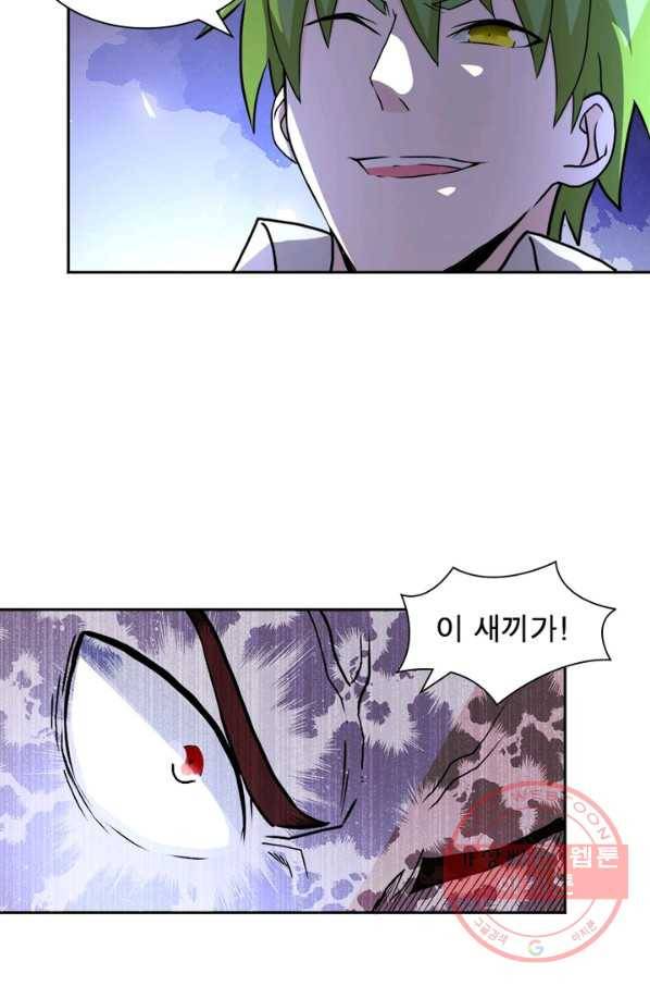 링 오브 가디언 162화 36