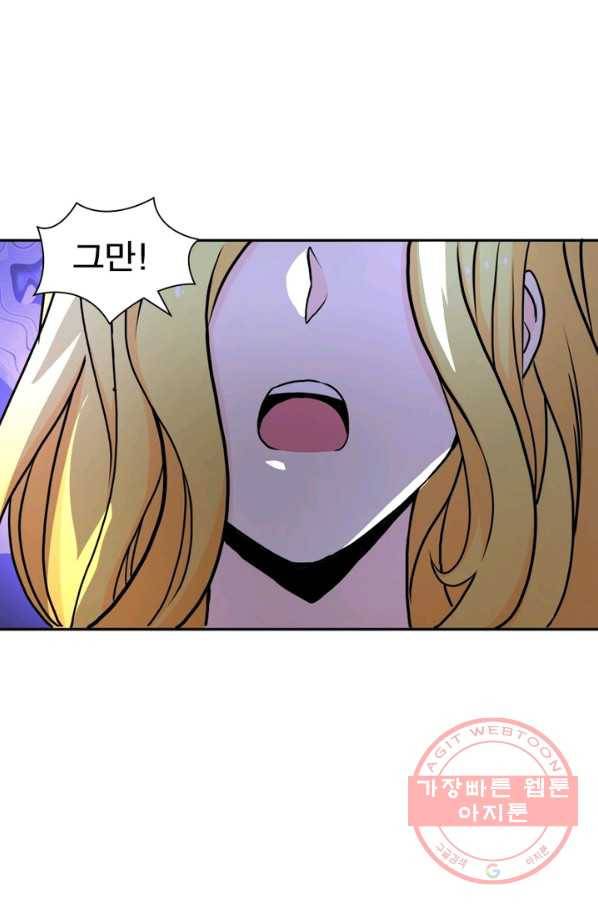 링 오브 가디언 162화 37