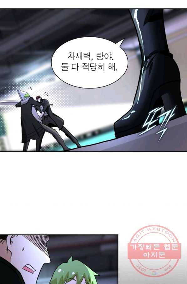 링 오브 가디언 162화 38
