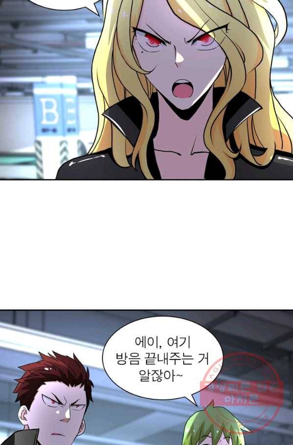 링 오브 가디언 162화 41
