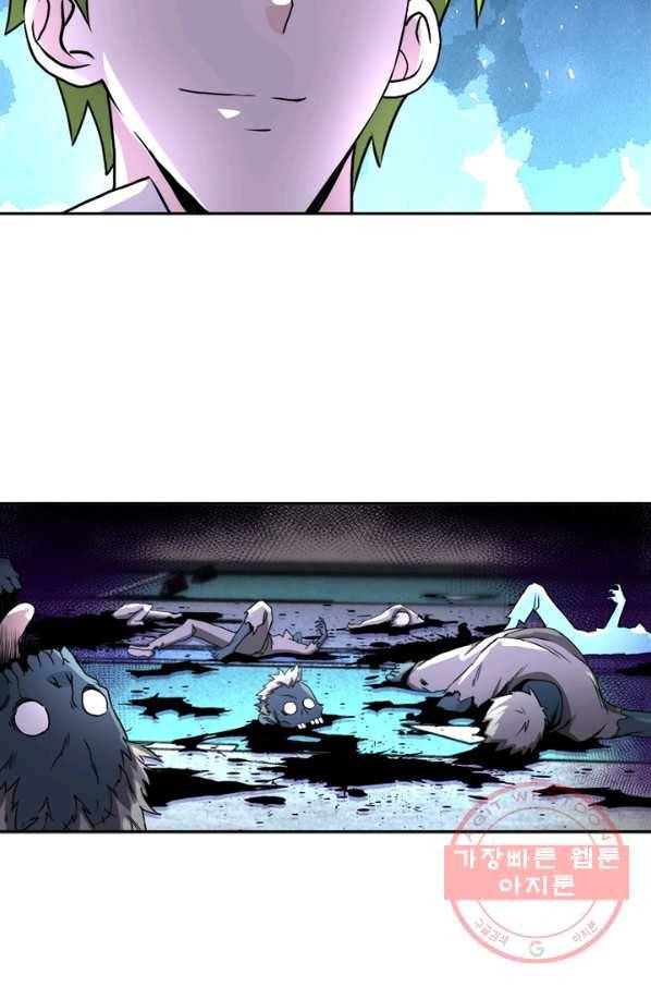 링 오브 가디언 162화 43