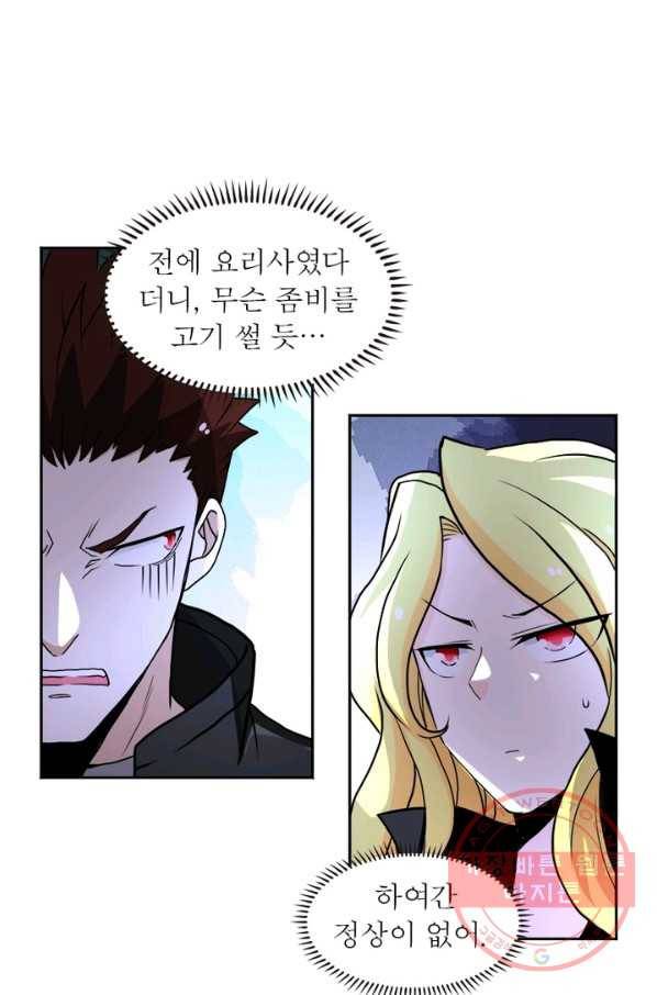 링 오브 가디언 162화 44