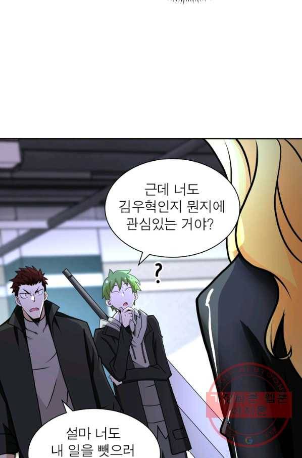 링 오브 가디언 162화 45