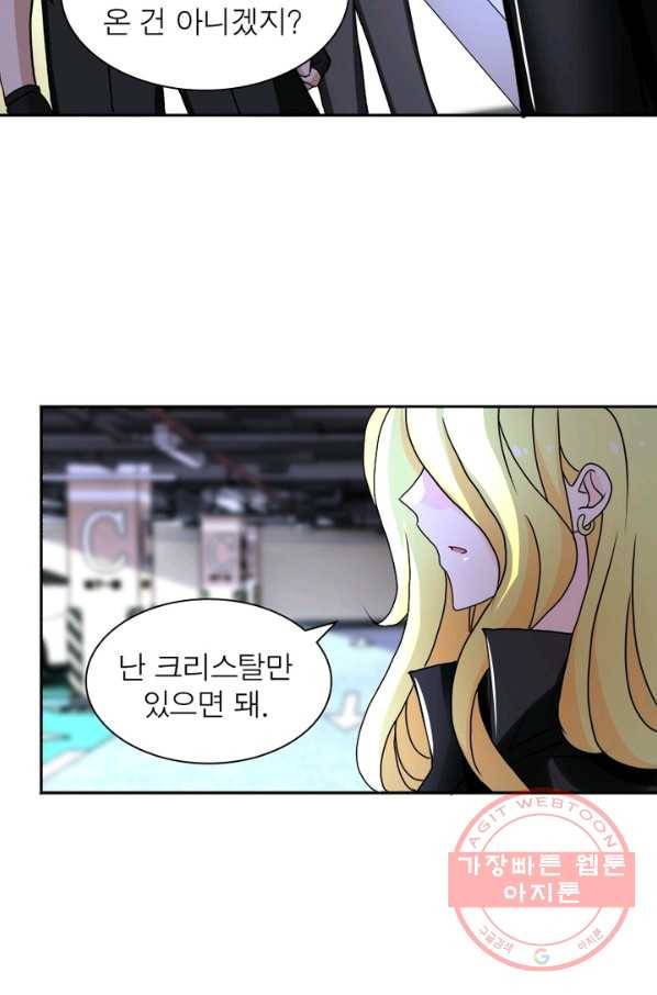 링 오브 가디언 162화 46
