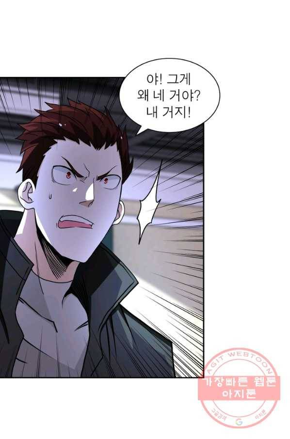 링 오브 가디언 162화 47
