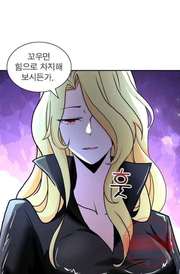 링 오브 가디언 162화 48