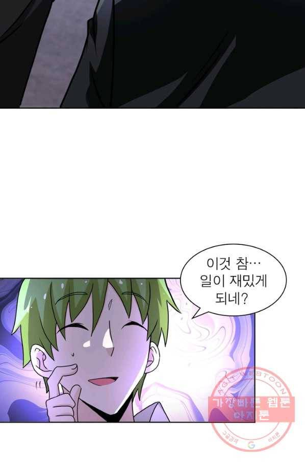링 오브 가디언 162화 51
