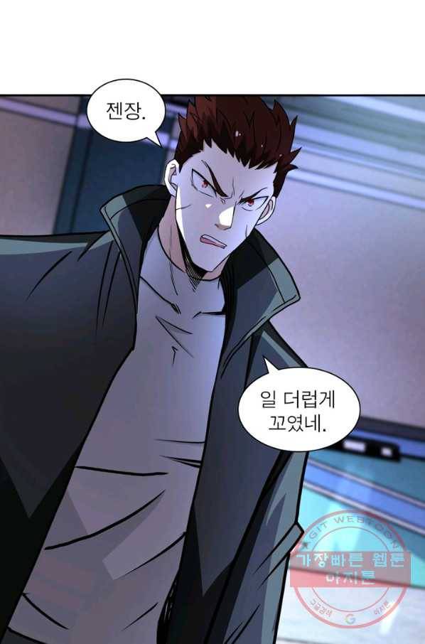 링 오브 가디언 162화 53