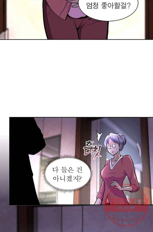 링 오브 가디언 162화 60