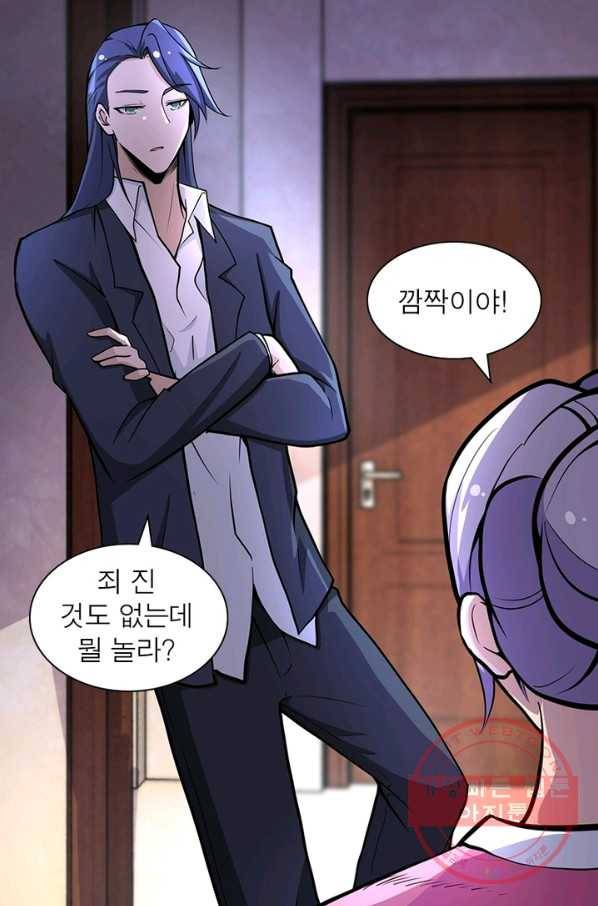 링 오브 가디언 162화 61