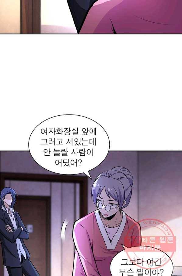 링 오브 가디언 162화 62
