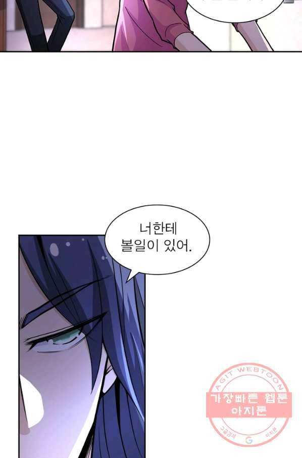 링 오브 가디언 162화 63