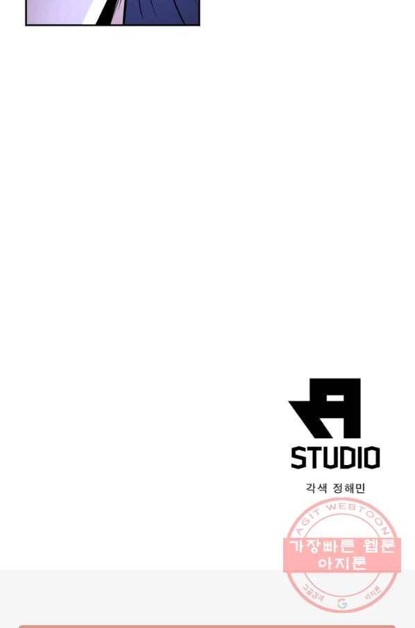 링 오브 가디언 162화 64