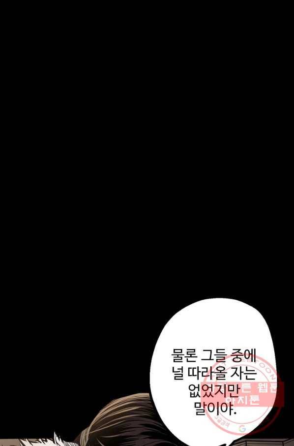 장봉행 148화 1