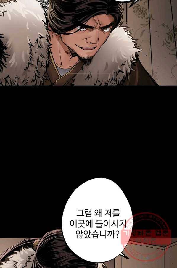 장봉행 148화 2