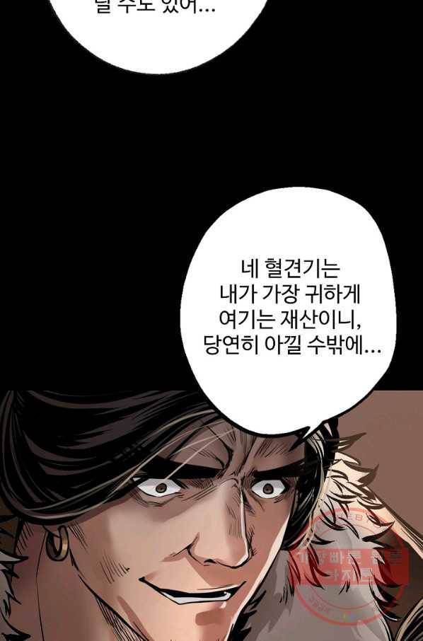 장봉행 148화 4