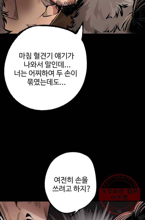 장봉행 148화 5