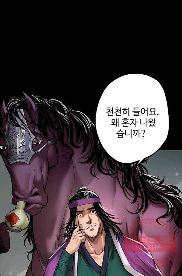 장봉행 148화 11