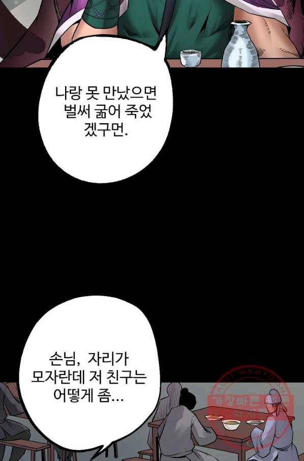 장봉행 148화 12