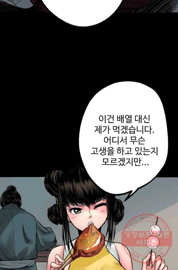 장봉행 148화 14