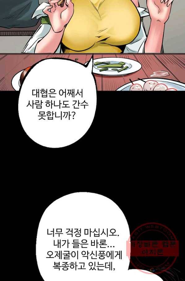 장봉행 148화 15
