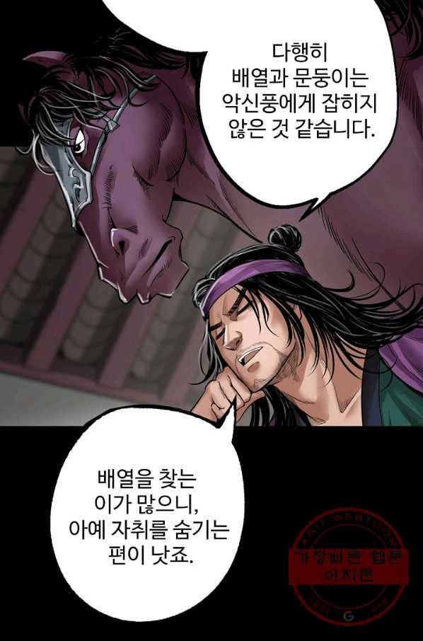 장봉행 148화 16