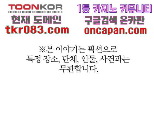 마계인섬 54화 1