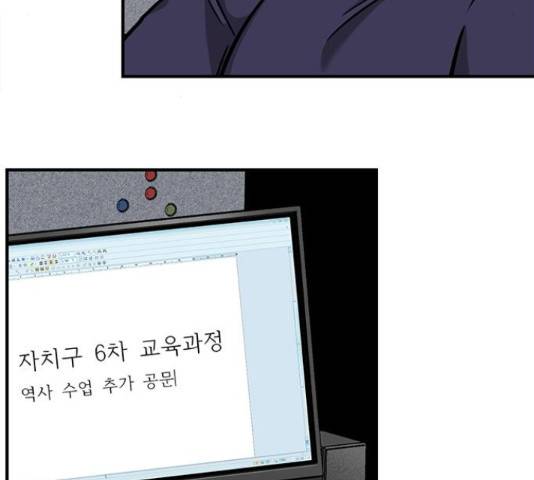마계인섬 54화 5