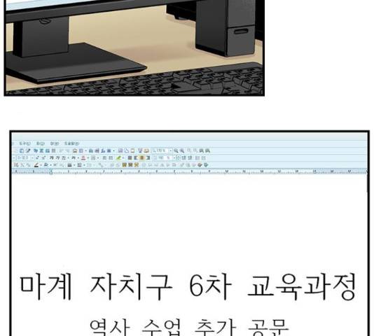 마계인섬 54화 6