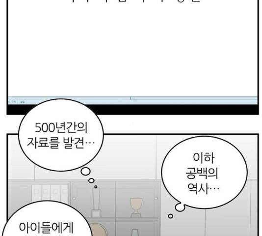 마계인섬 54화 7