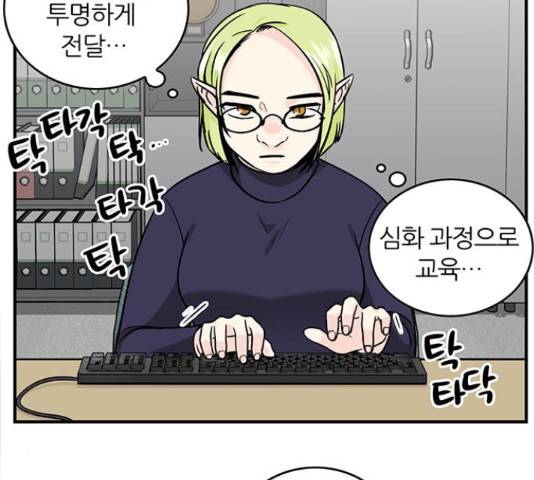 마계인섬 54화 8