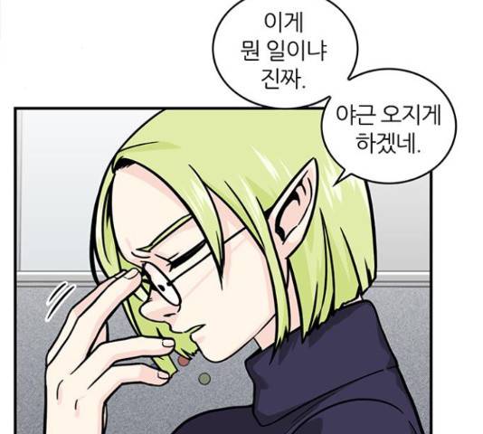 마계인섬 54화 9