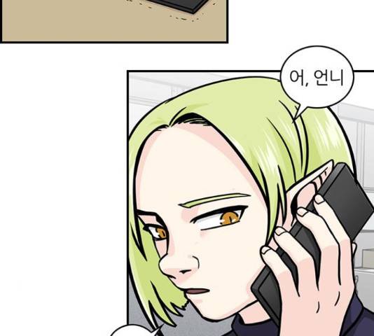 마계인섬 54화 12